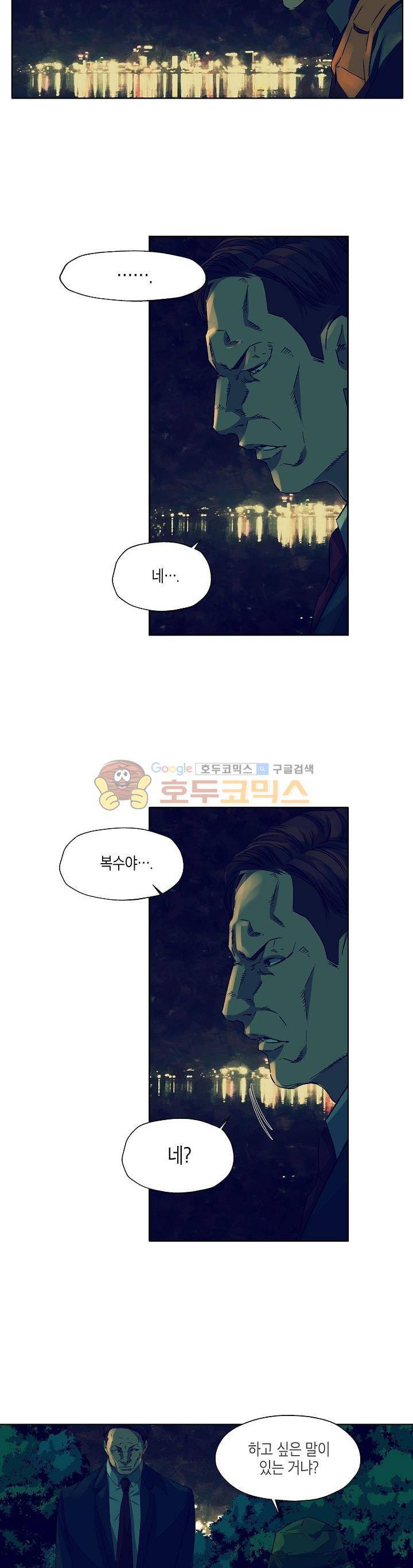 다운로더 18화 5