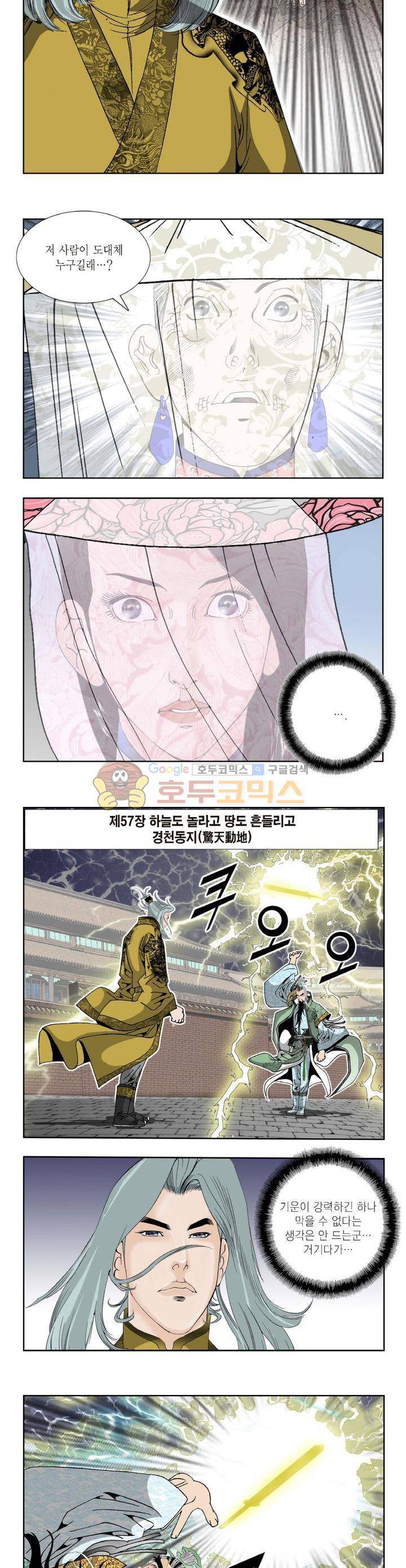 건곤일월 200화 2