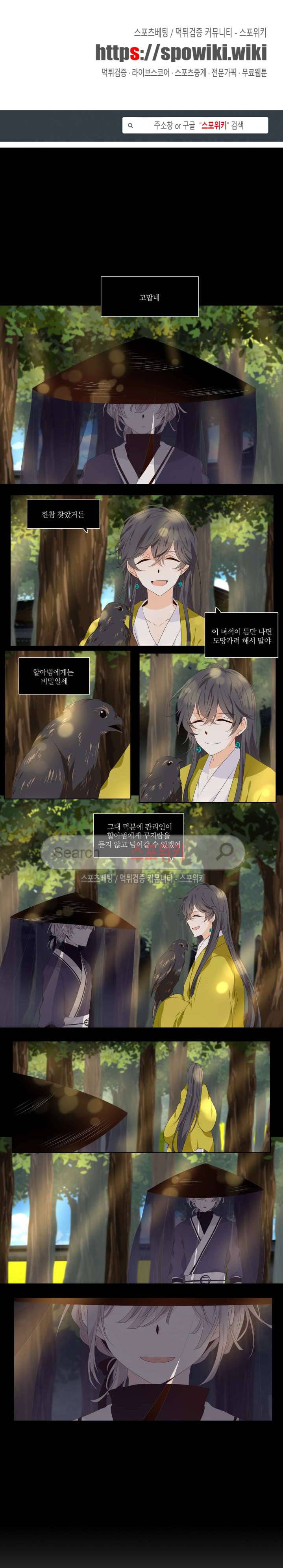 단금지교 2화 1