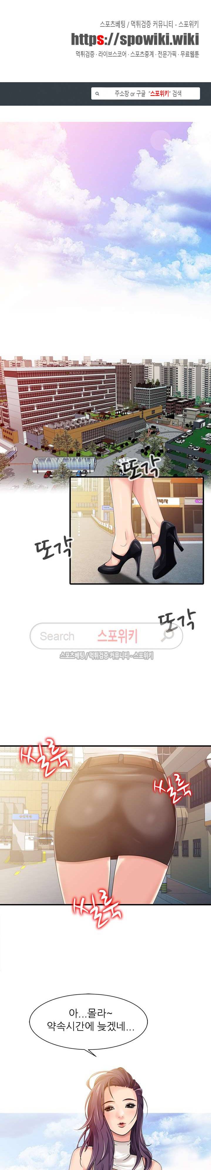 너를 위해 1화 1