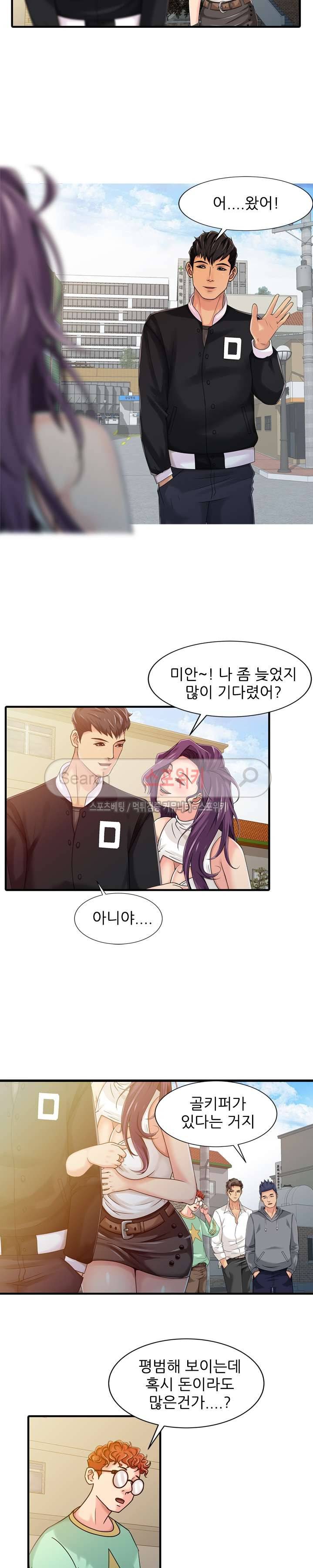 너를 위해 1화 4
