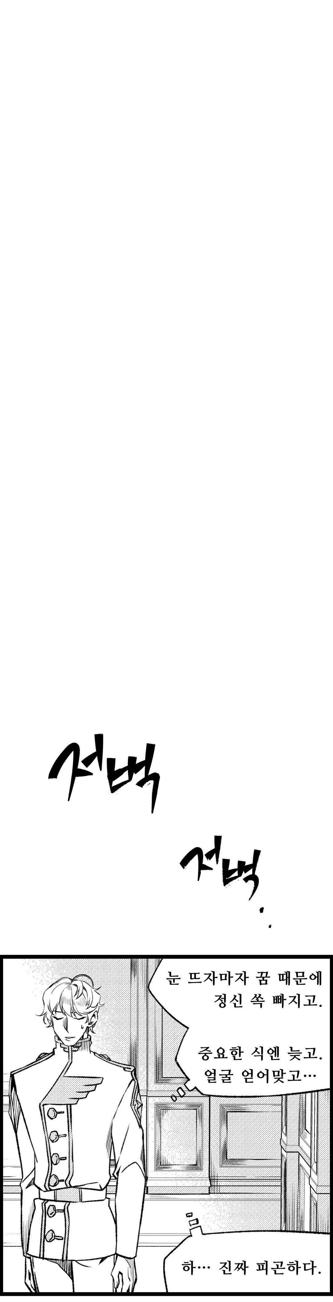 검은 깃털의 흉터 32화 3