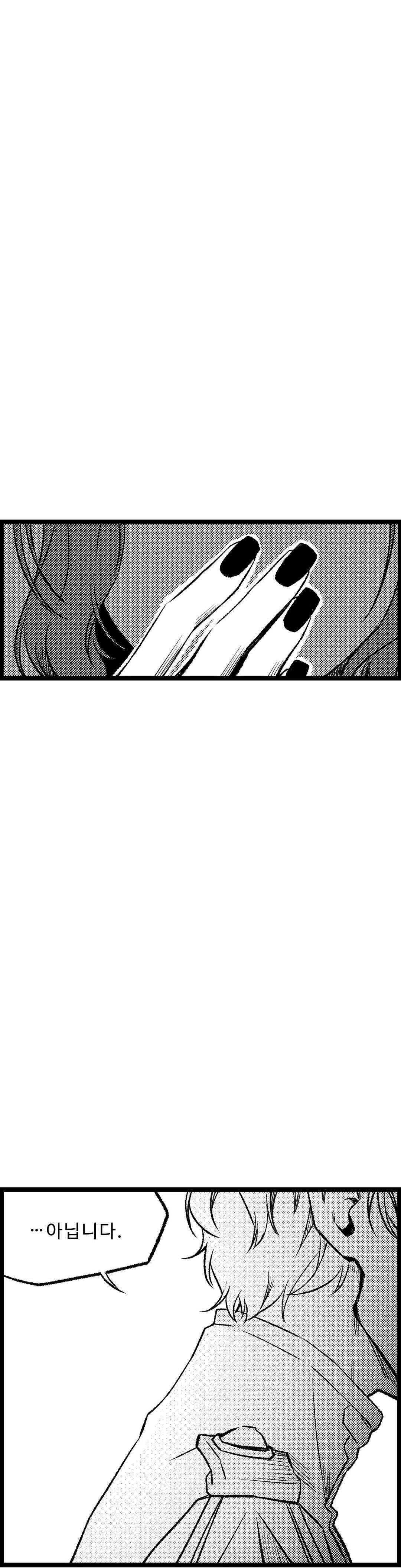 검은 깃털의 흉터 32화 7