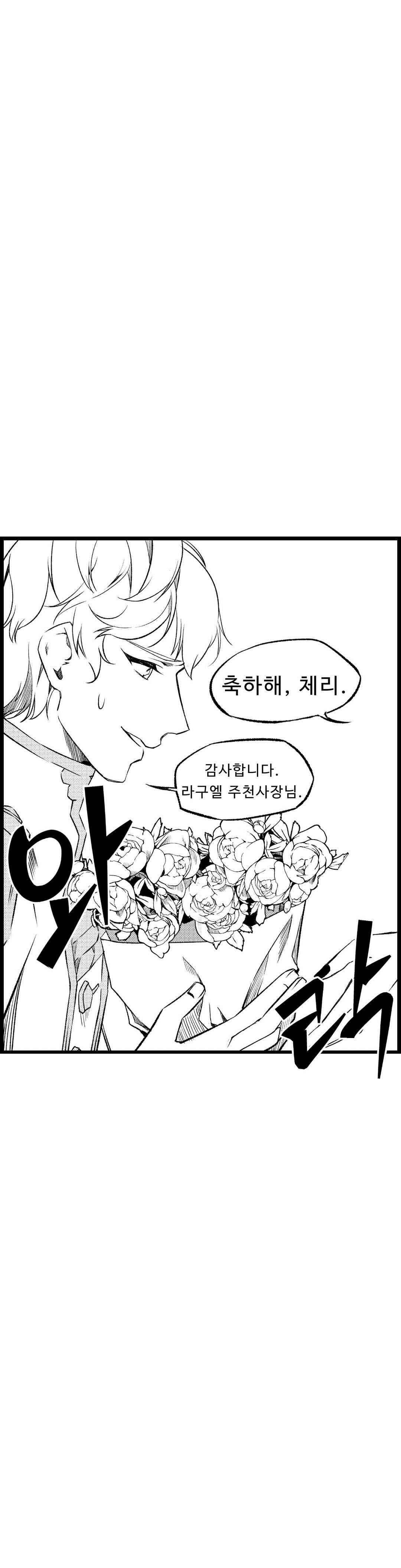 검은 깃털의 흉터 32화 8