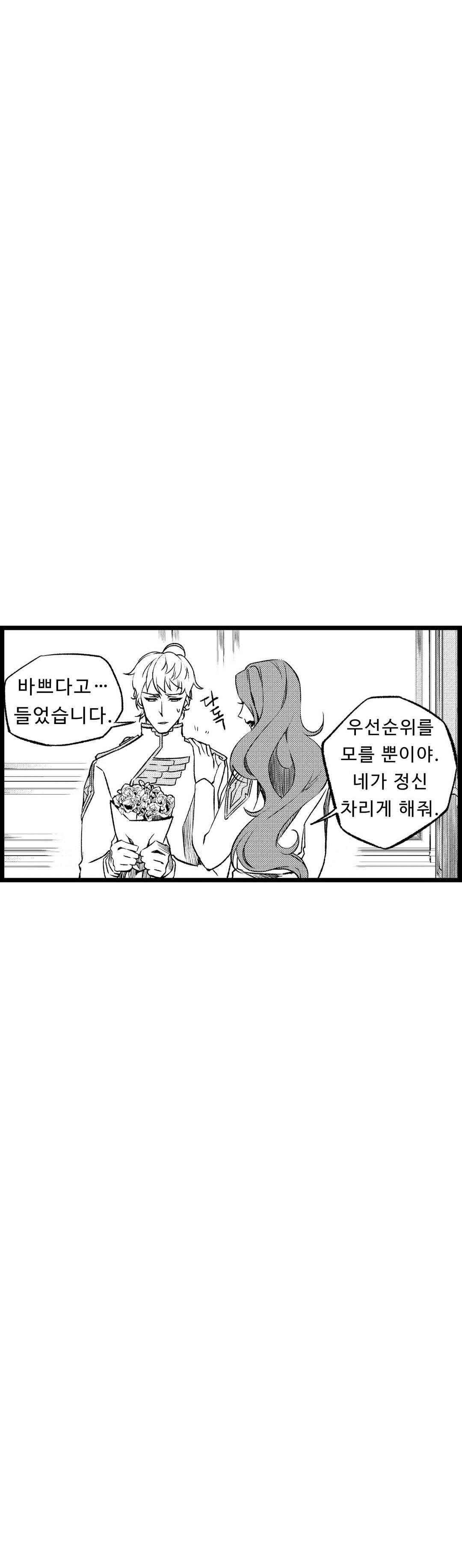 검은 깃털의 흉터 32화 10