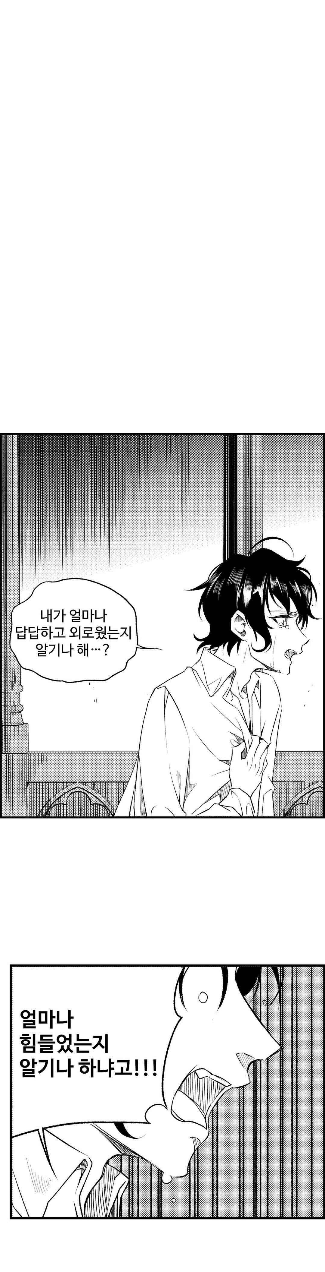 검은 깃털의 흉터 37화 1