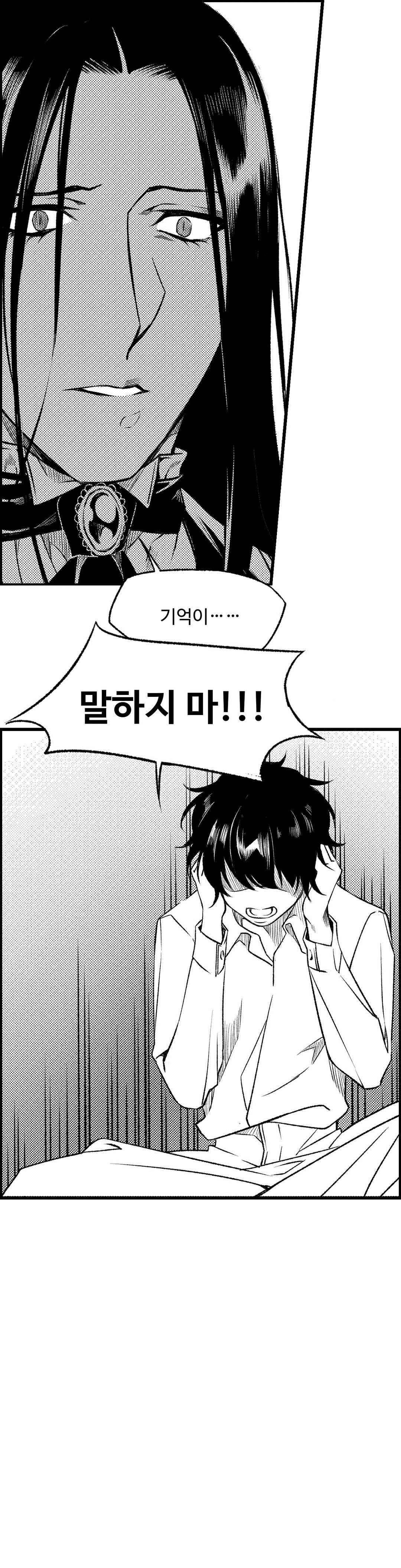 검은 깃털의 흉터 37화 3