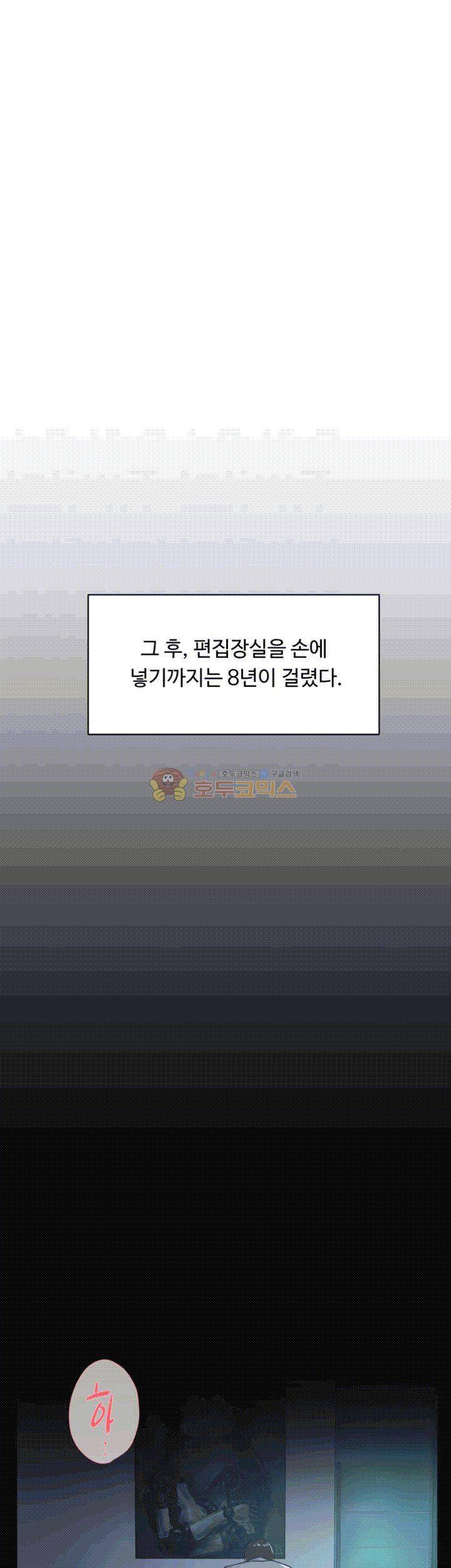 그녀의 11센티 41화 5