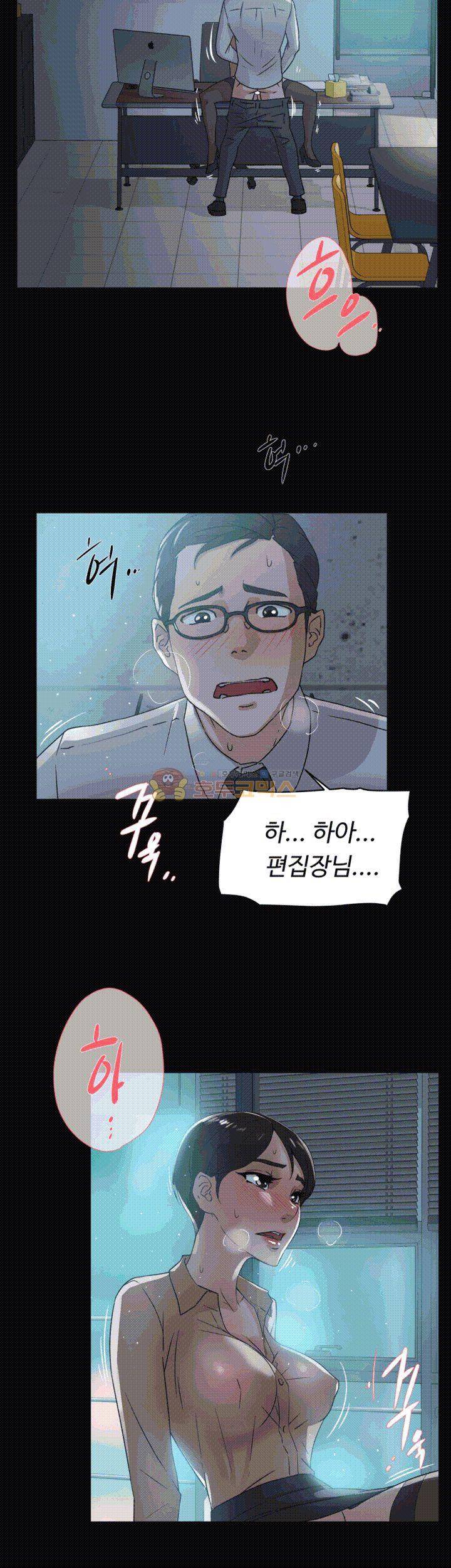 그녀의 11센티 41화 6