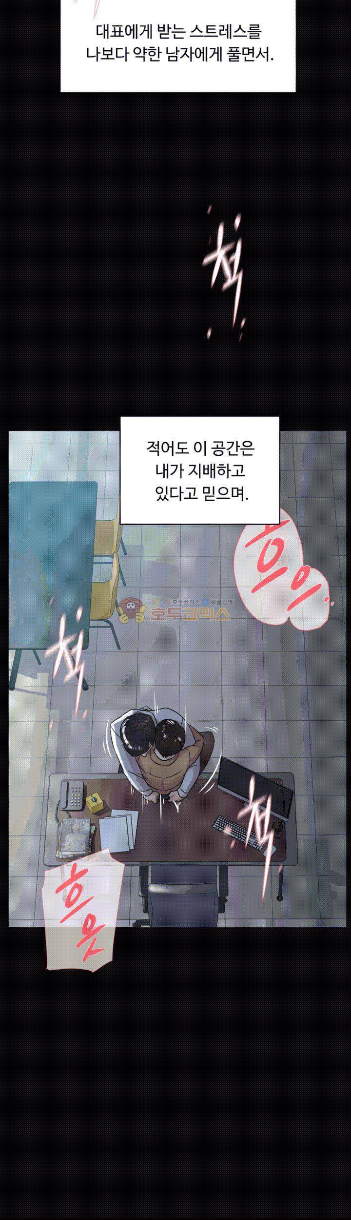 그녀의 11센티 41화 8