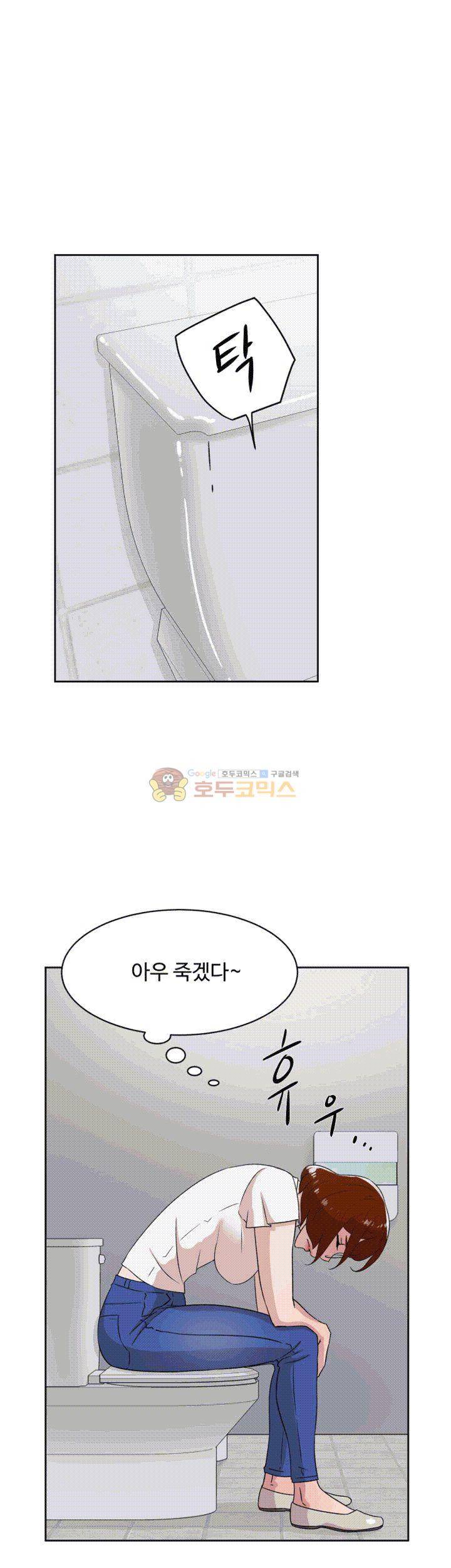 그녀의 11센티 41화 13