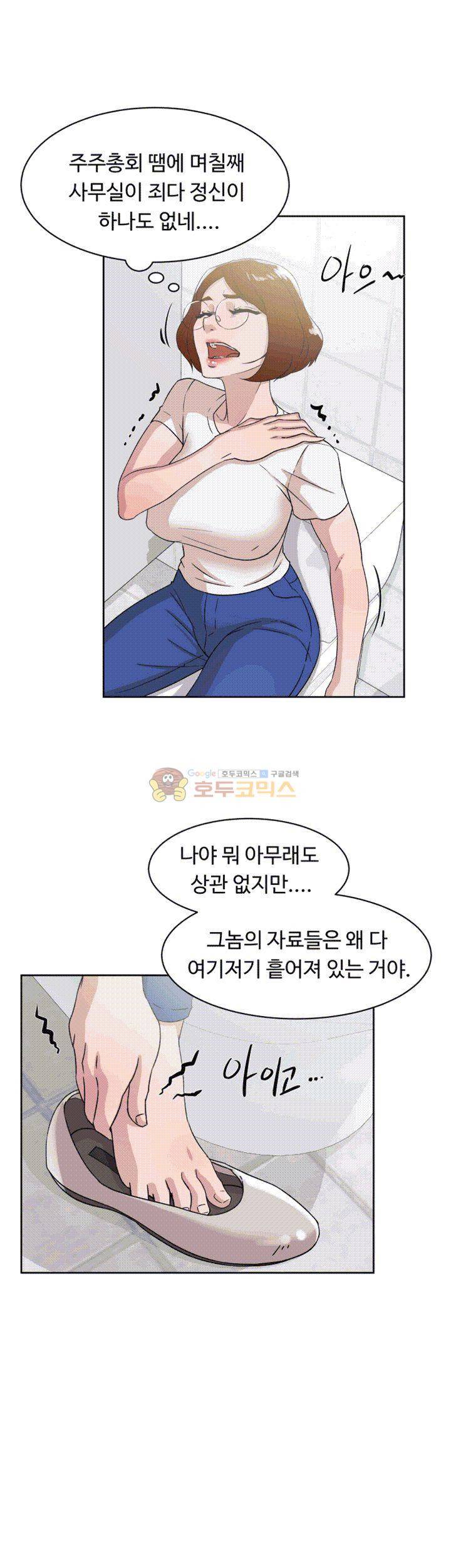 그녀의 11센티 41화 14