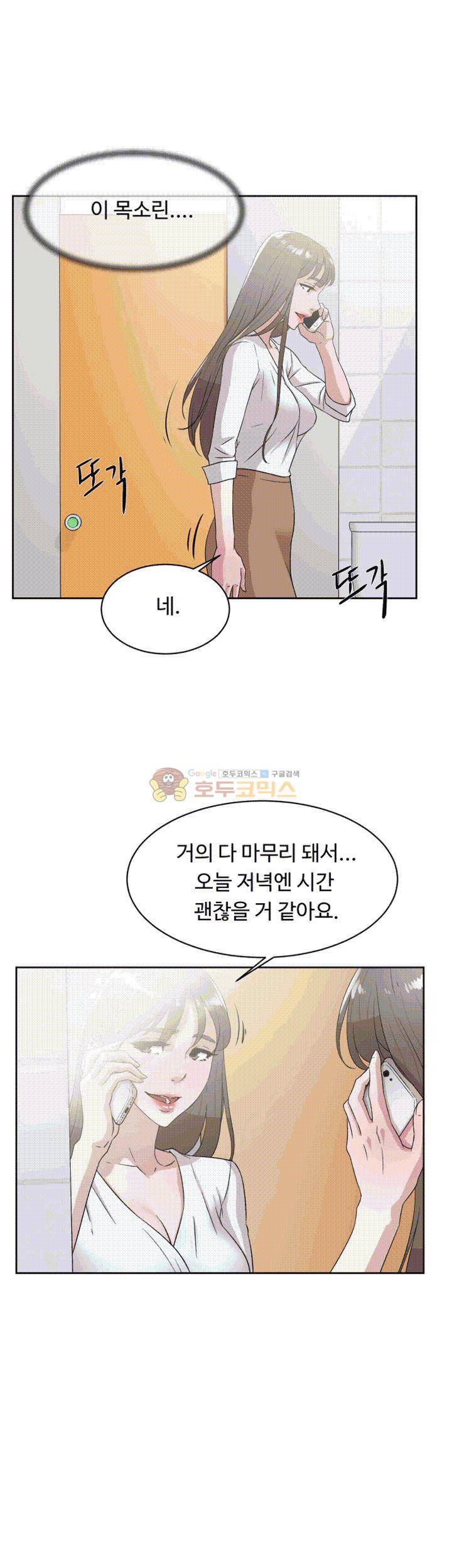 그녀의 11센티 41화 16