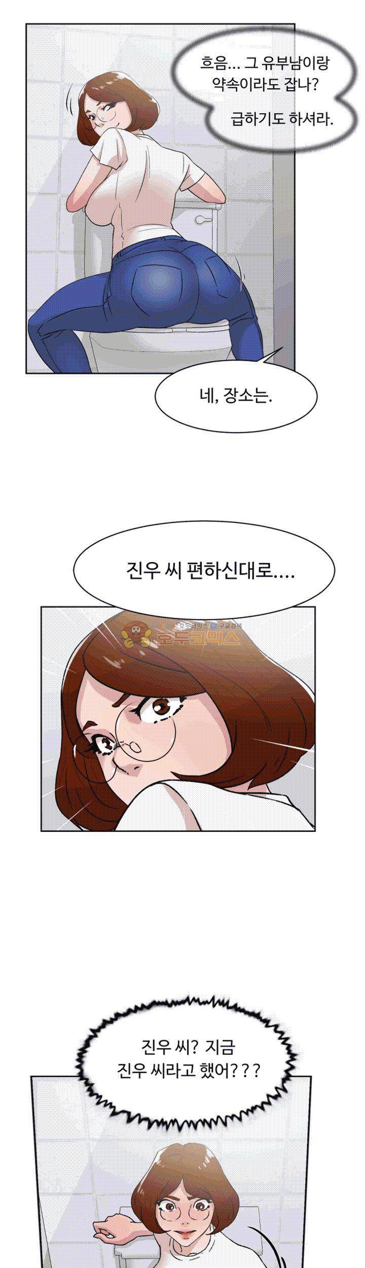 그녀의 11센티 41화 17
