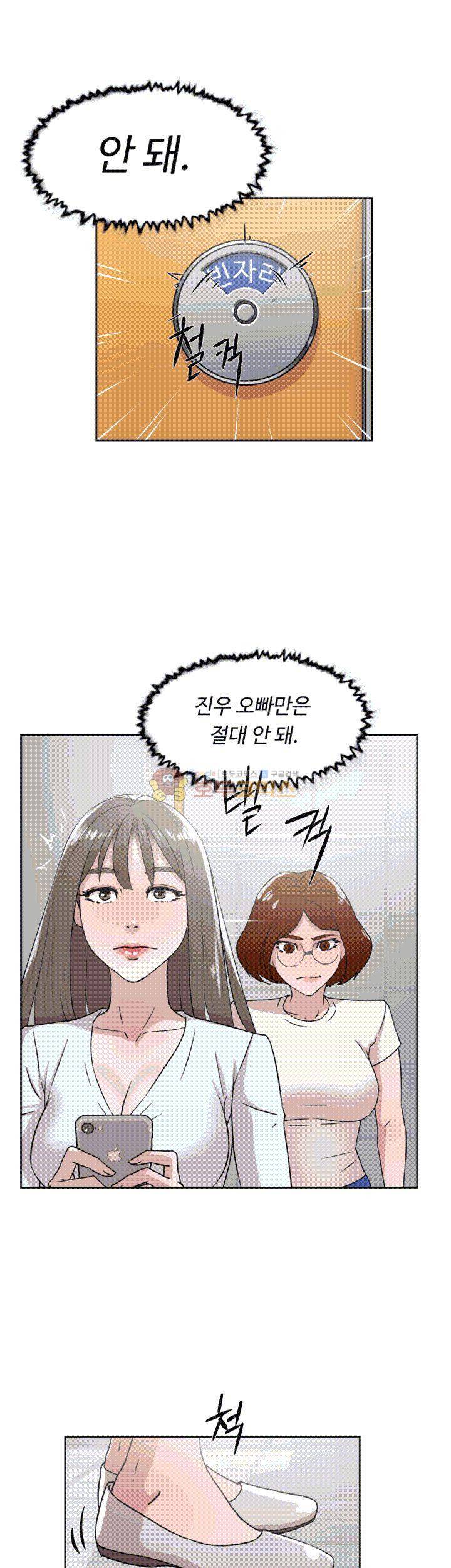 그녀의 11센티 41화 21