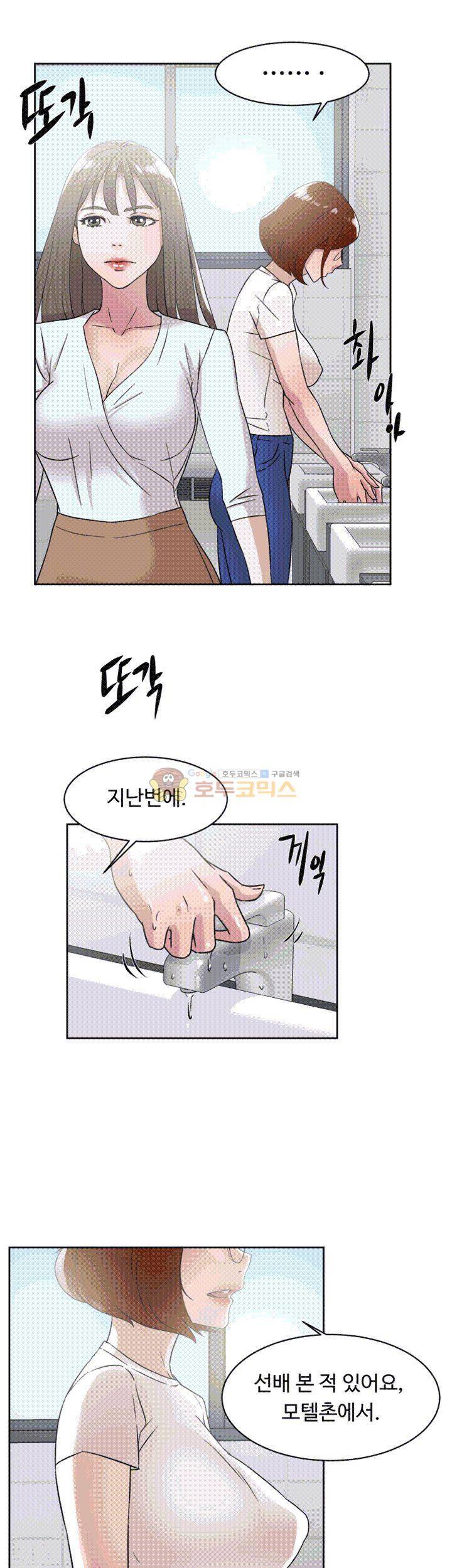 그녀의 11센티 41화 23