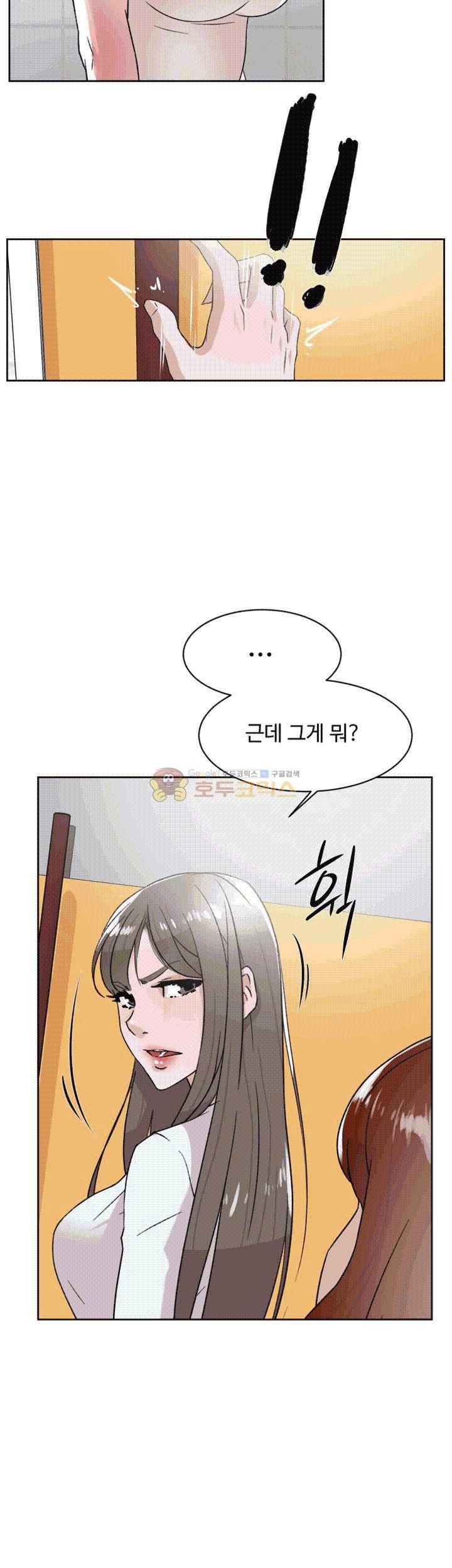 그녀의 11센티 41화 24