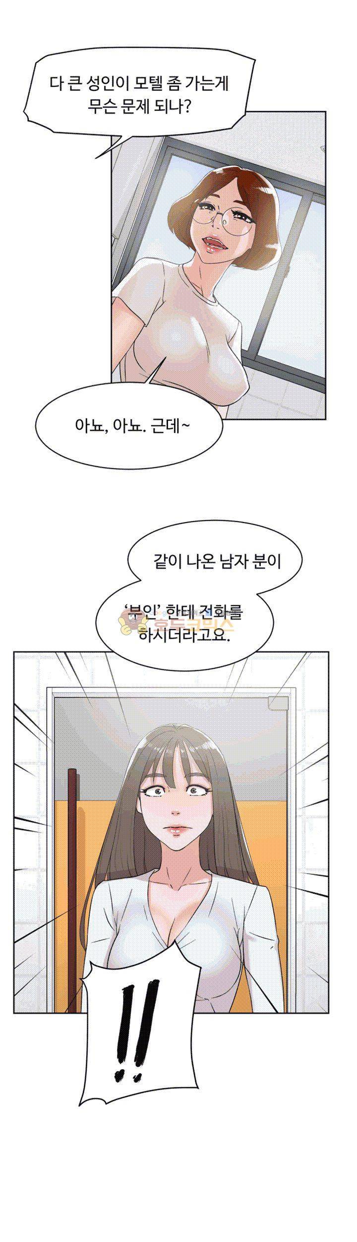 그녀의 11센티 41화 25
