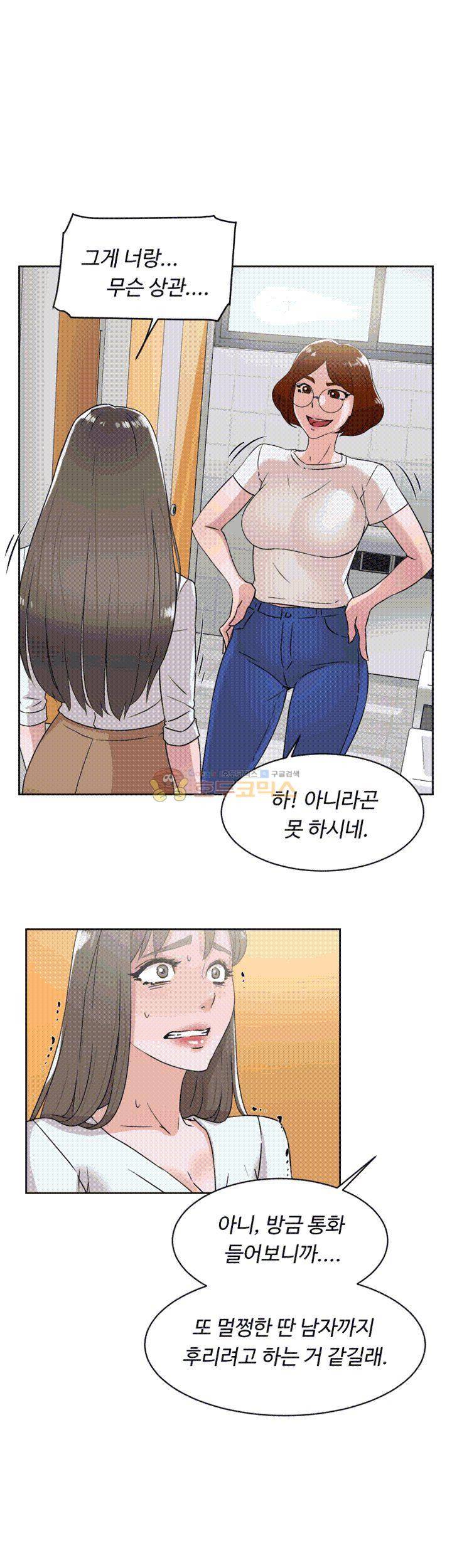 그녀의 11센티 41화 27