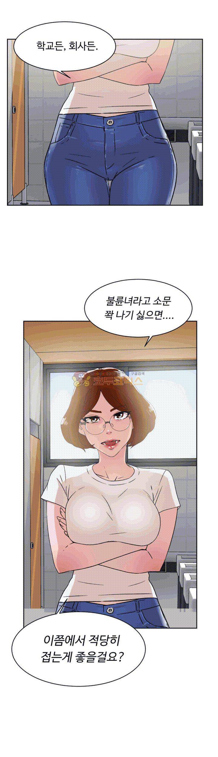 그녀의 11센티 41화 28