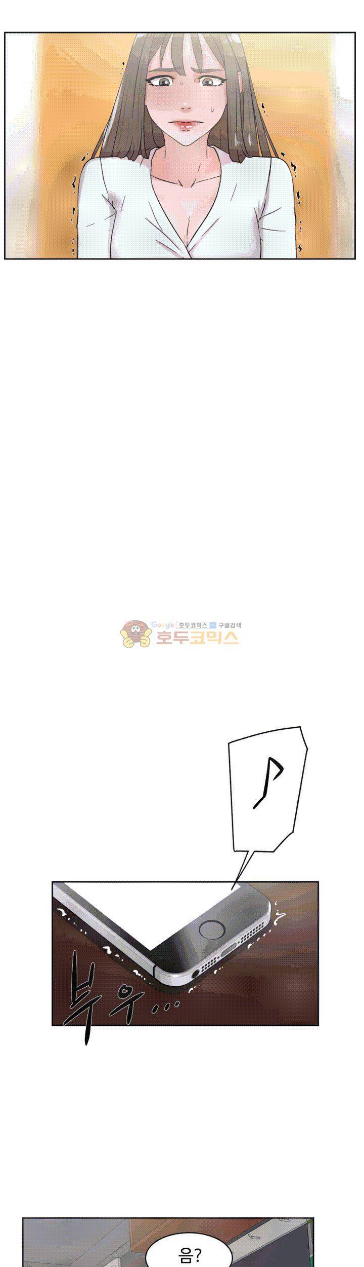 그녀의 11센티 41화 29