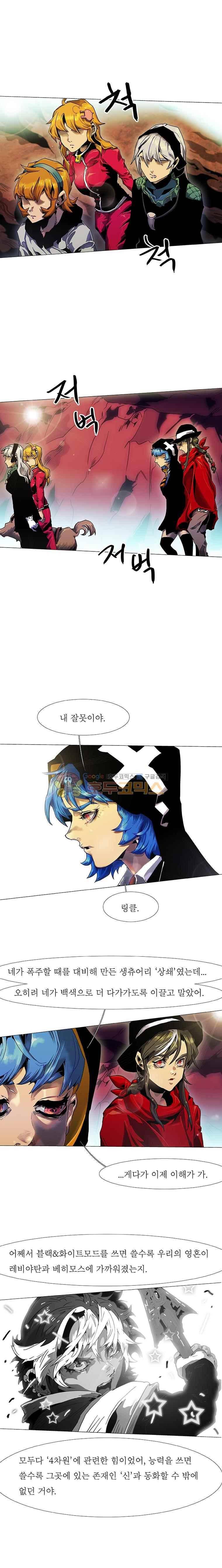블랙 베히모스 300화 1