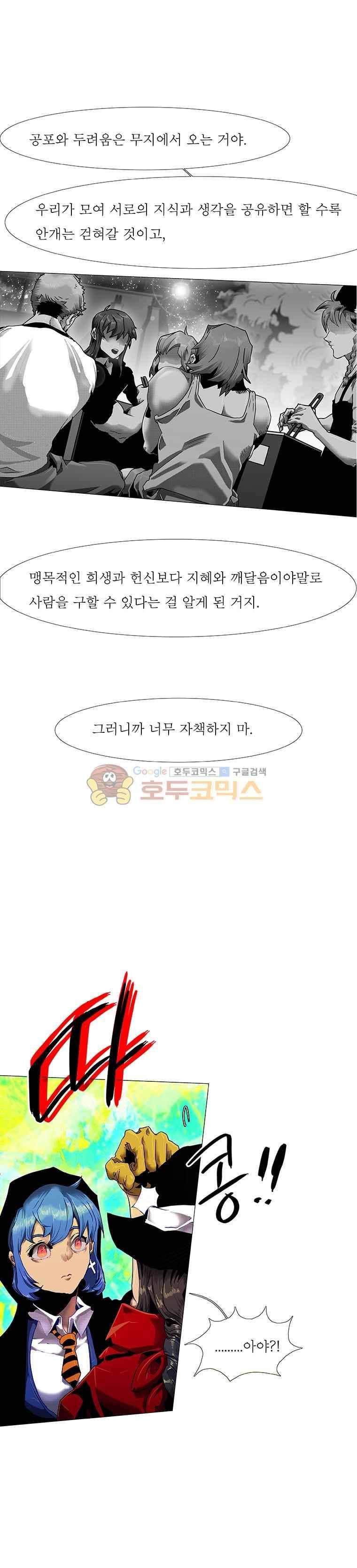 블랙 베히모스 300화 4