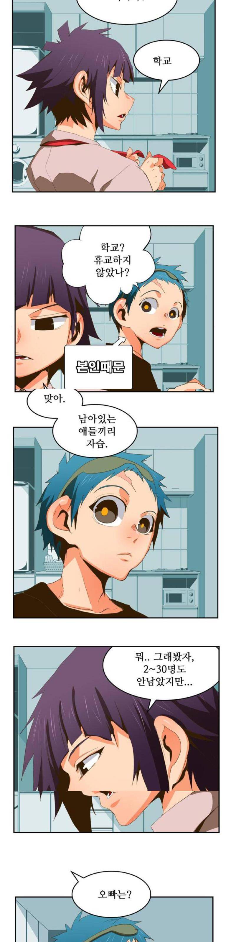 갓 오브 하이스쿨 388화 4
