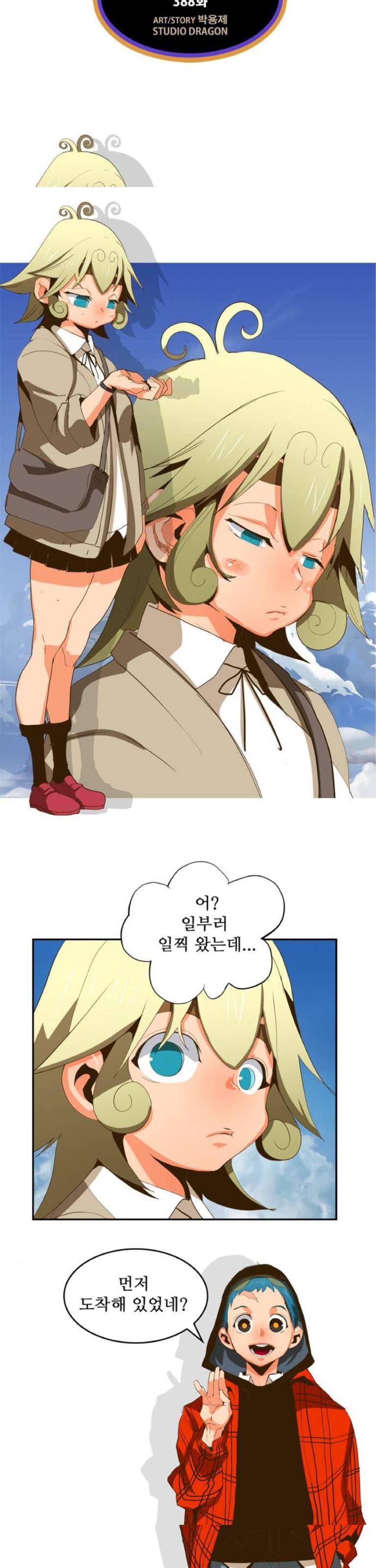 갓 오브 하이스쿨 388화 6