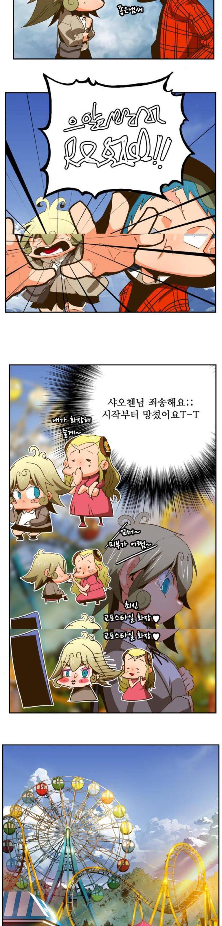 갓 오브 하이스쿨 388화 8