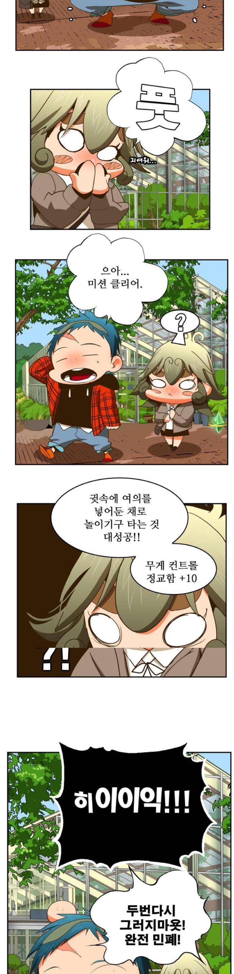 갓 오브 하이스쿨 388화 11