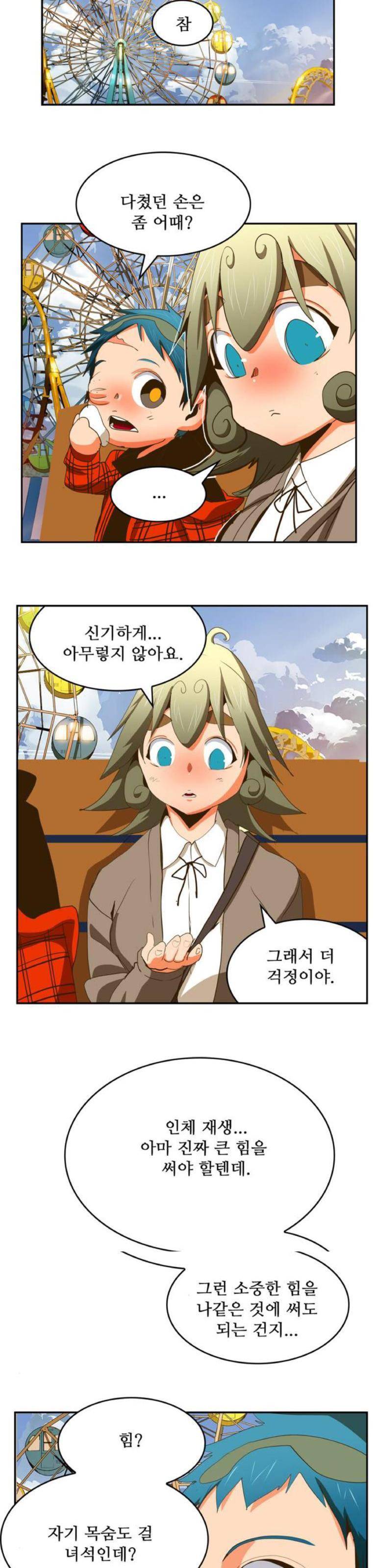 갓 오브 하이스쿨 388화 13