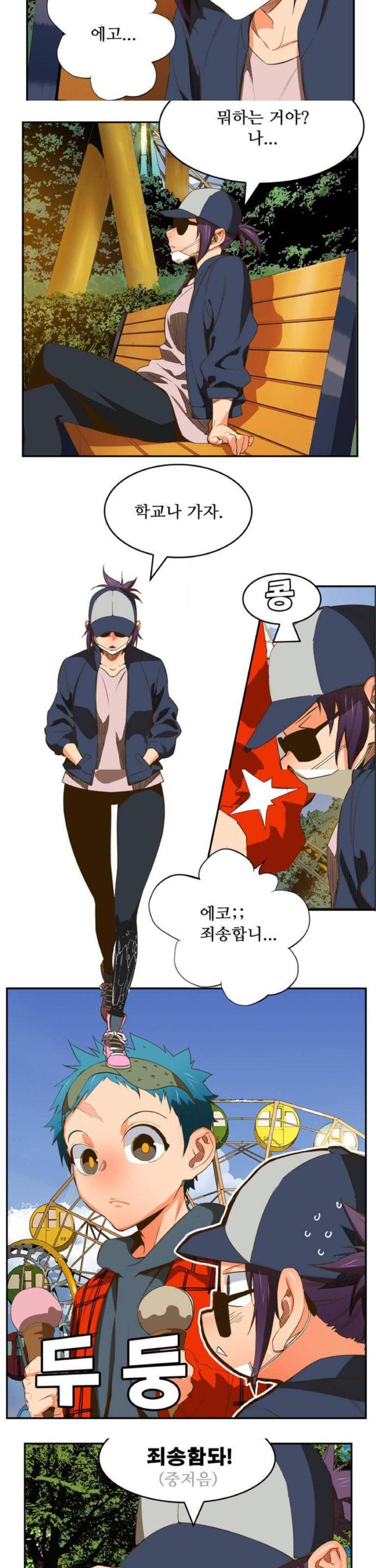 갓 오브 하이스쿨 388화 18