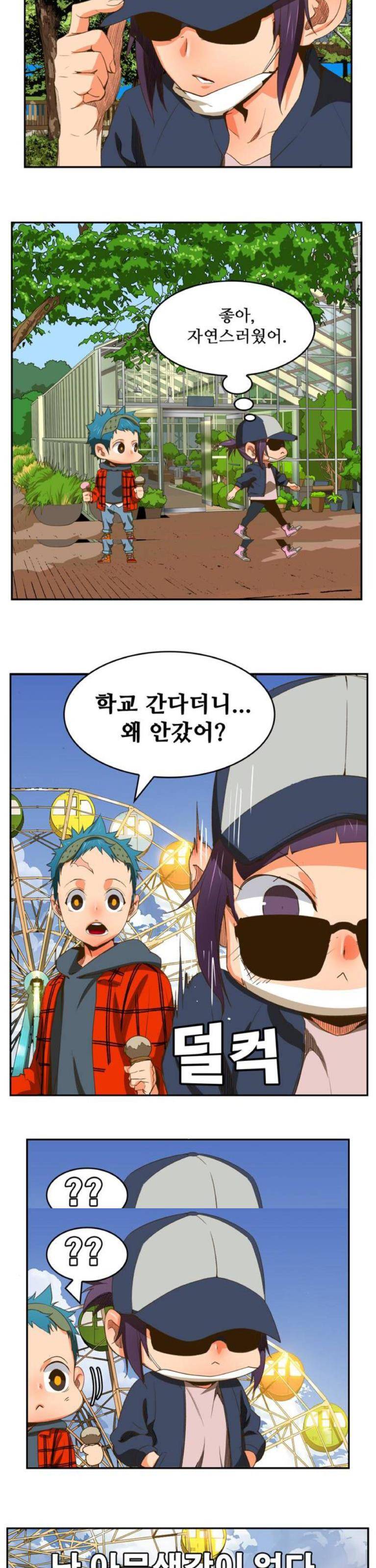 갓 오브 하이스쿨 388화 19