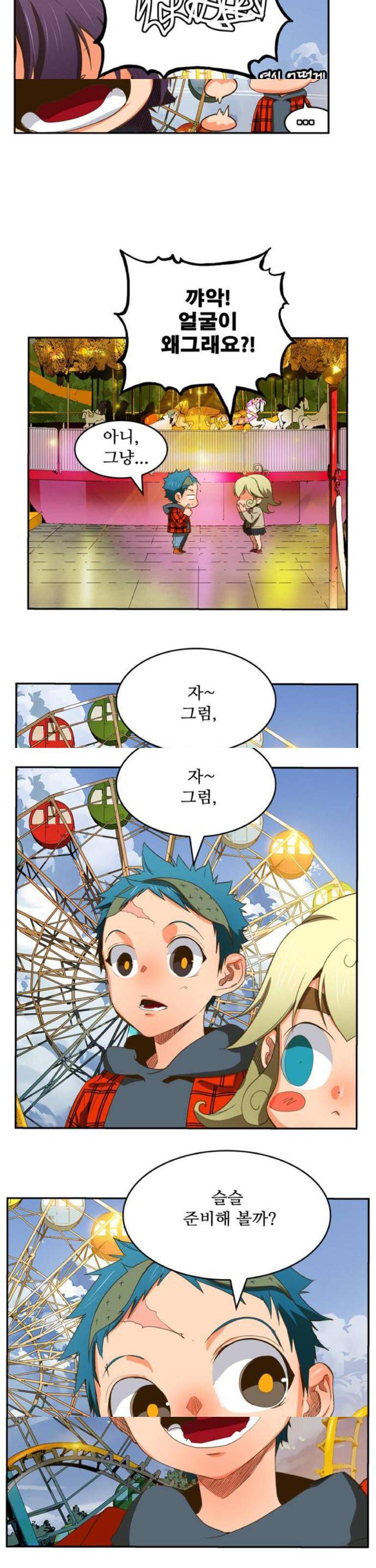 갓 오브 하이스쿨 388화 21