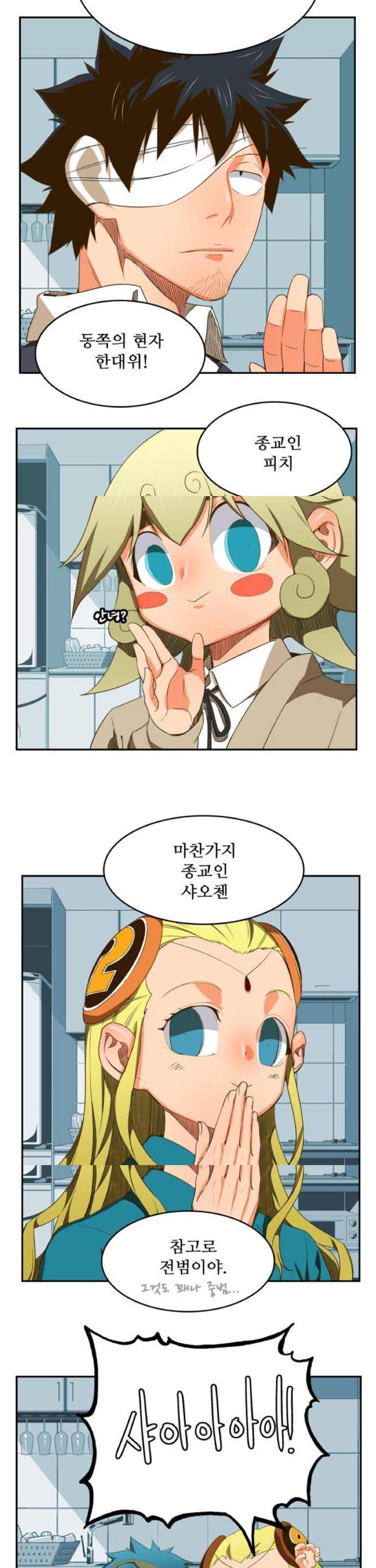 갓 오브 하이스쿨 388화 25