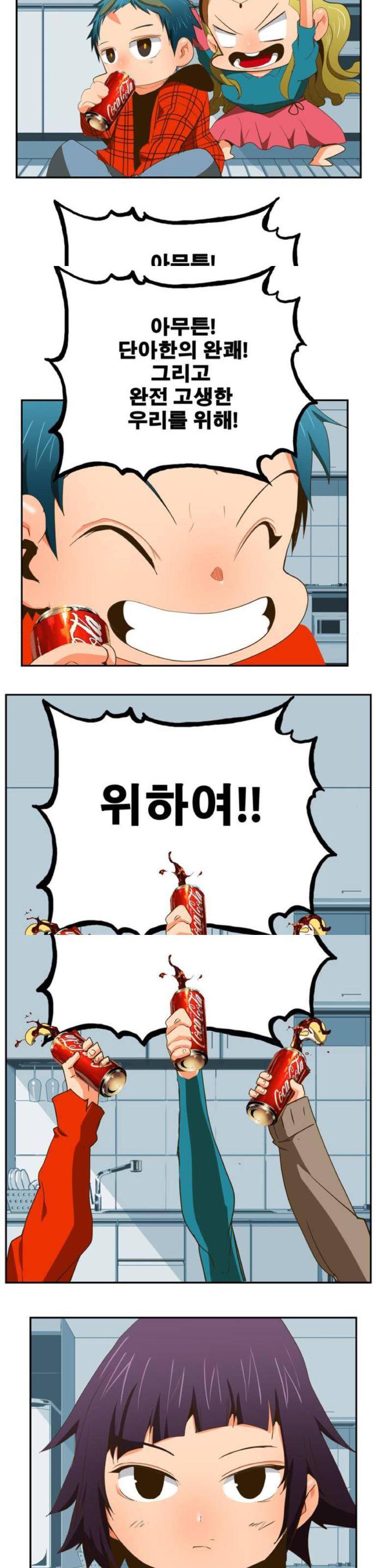 갓 오브 하이스쿨 388화 26