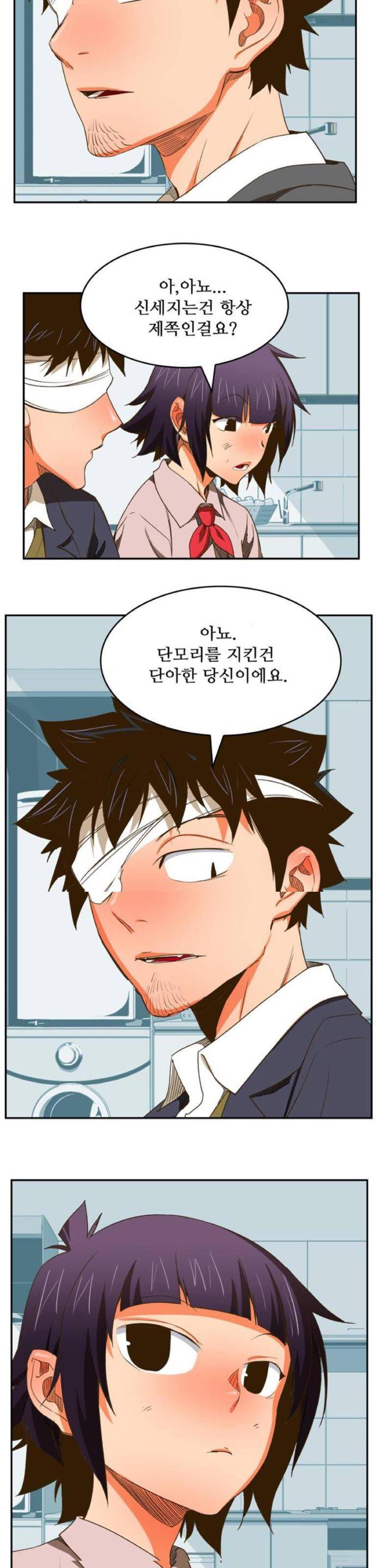 갓 오브 하이스쿨 388화 32