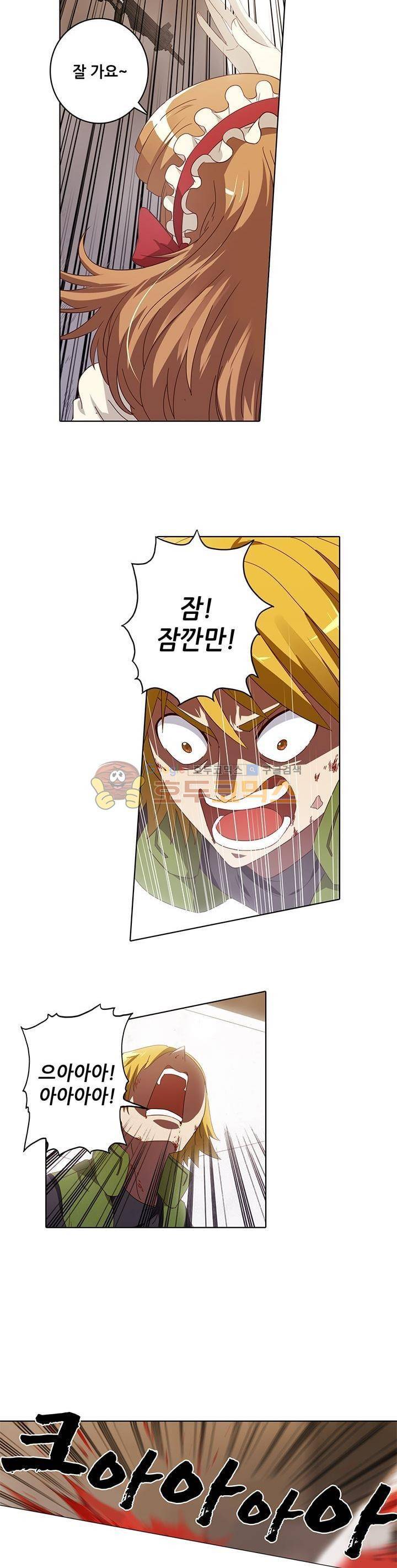 스파이 스쿨 75화 3