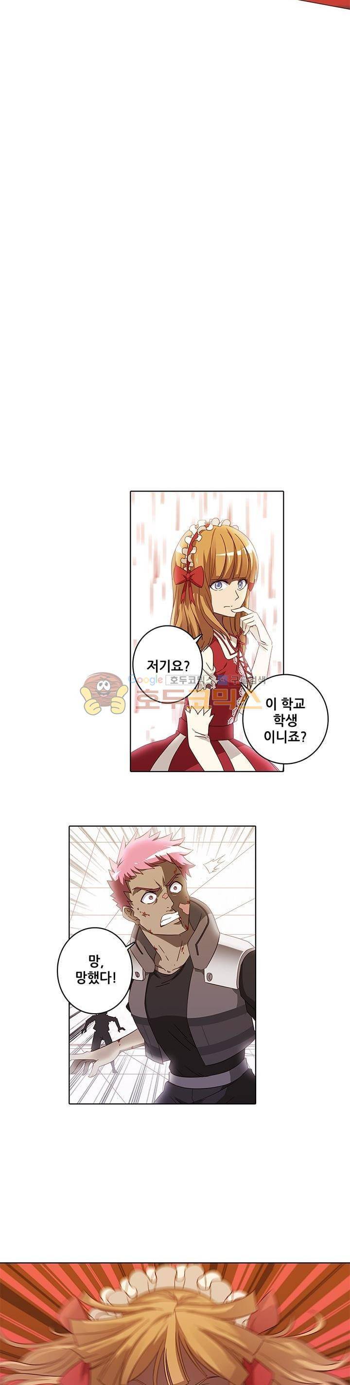 스파이 스쿨 75화 4