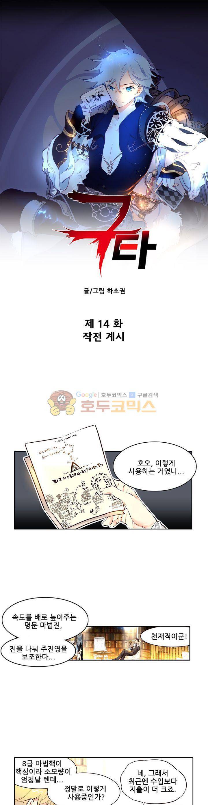 구타 14화 1