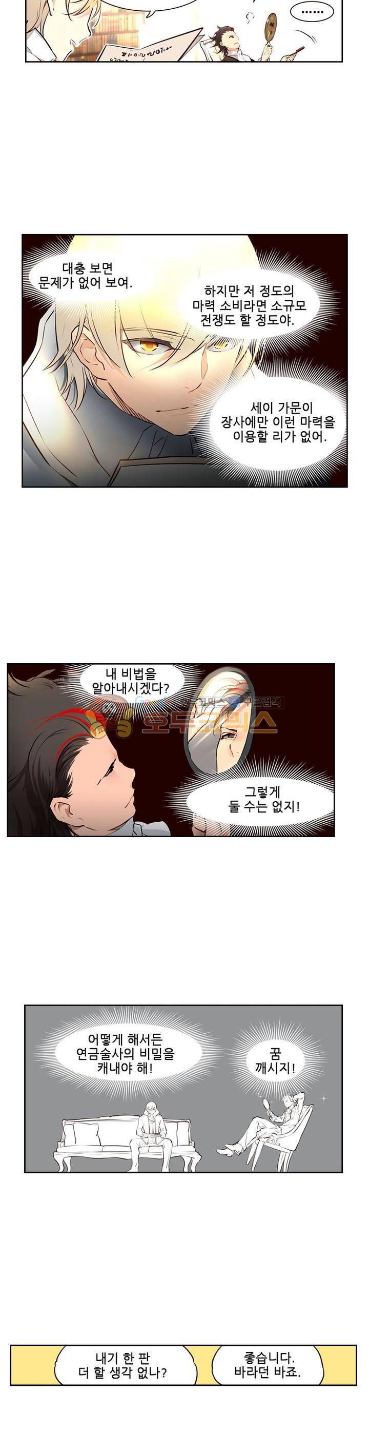 구타 14화 2