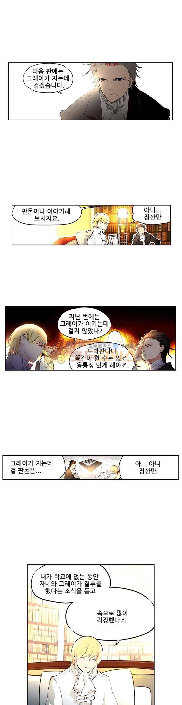 구타 14화 3
