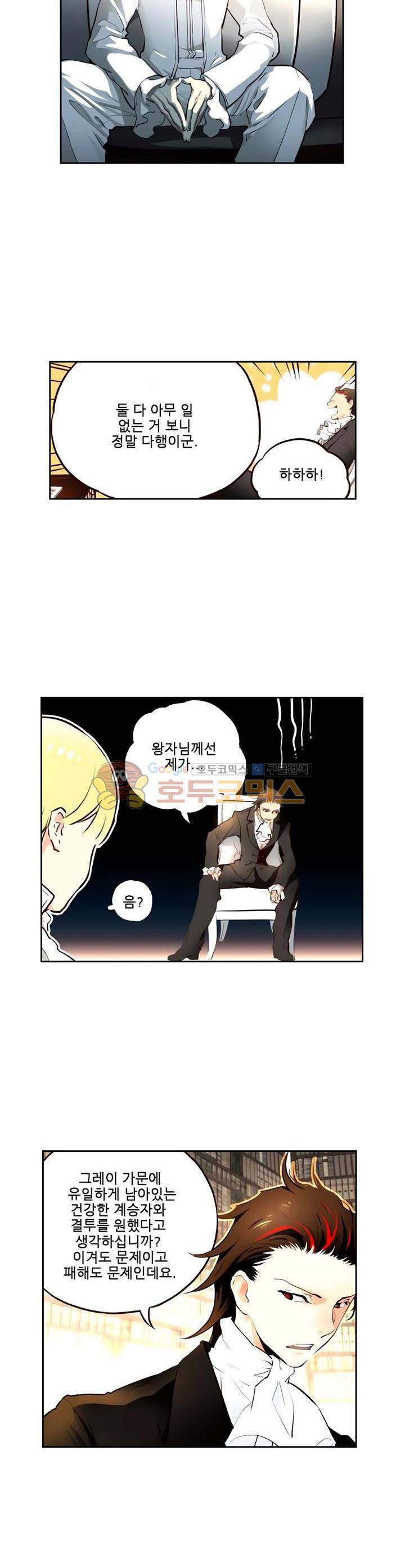 구타 14화 4
