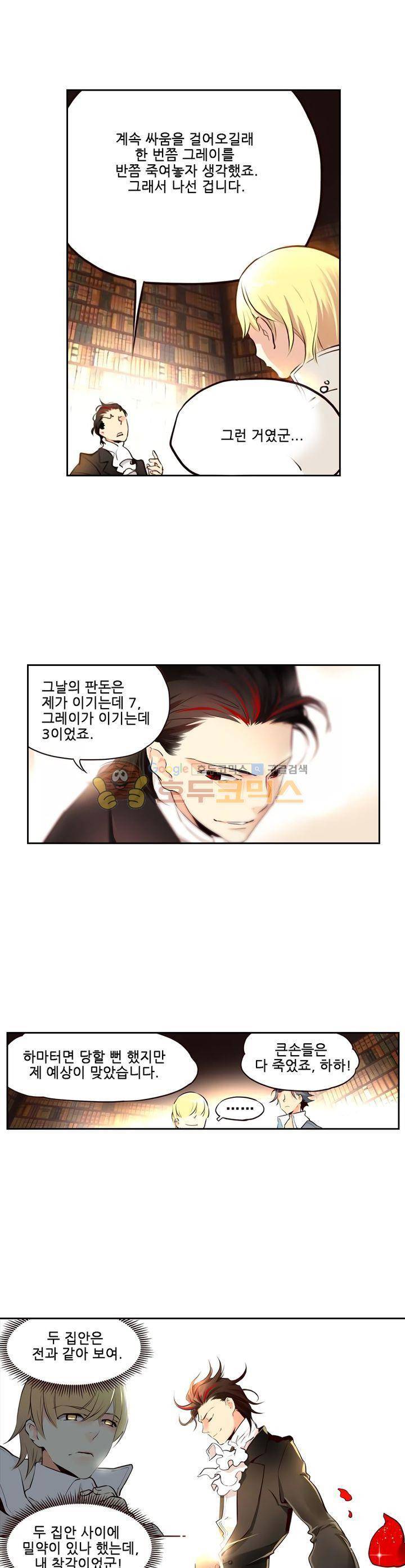 구타 14화 5