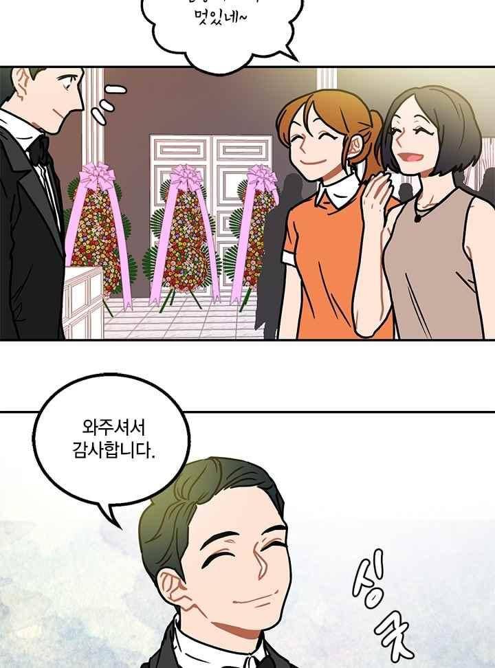써니 67화 2
