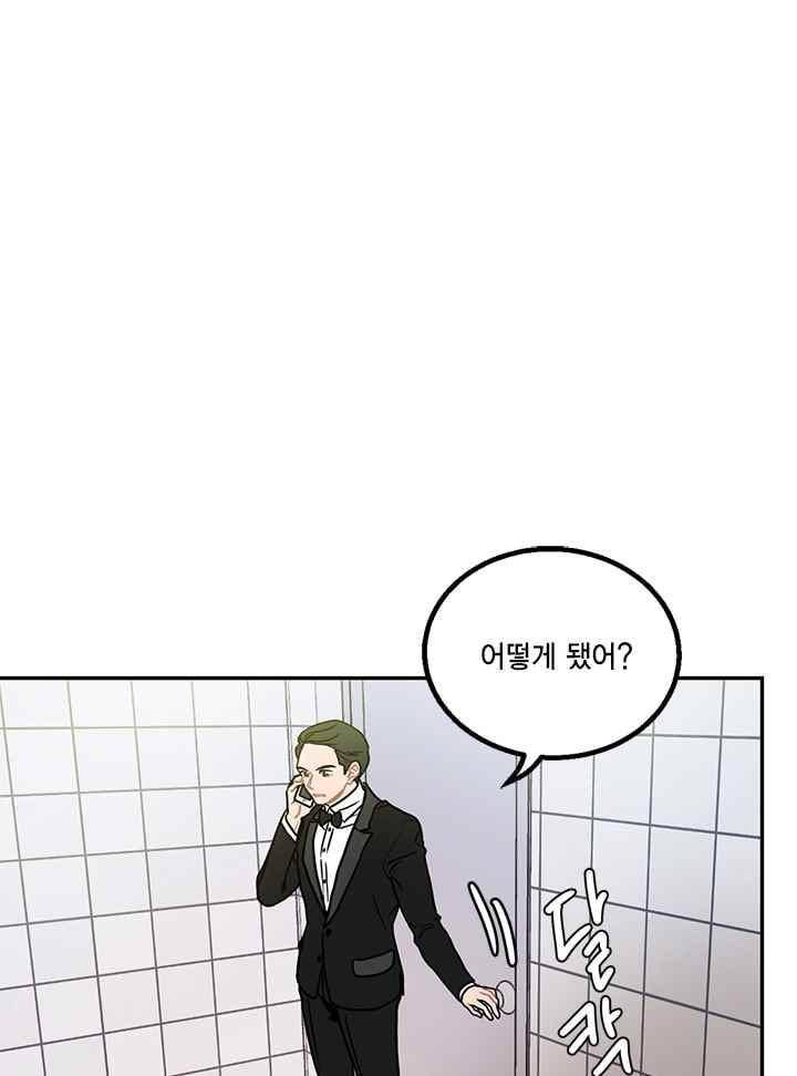 써니 67화 5