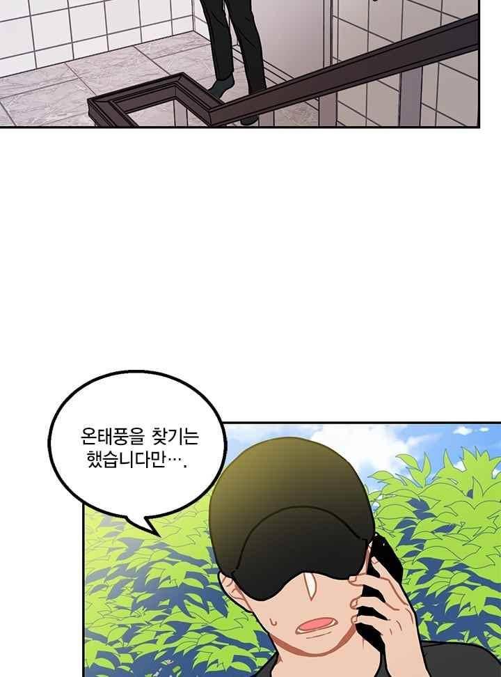 써니 67화 6