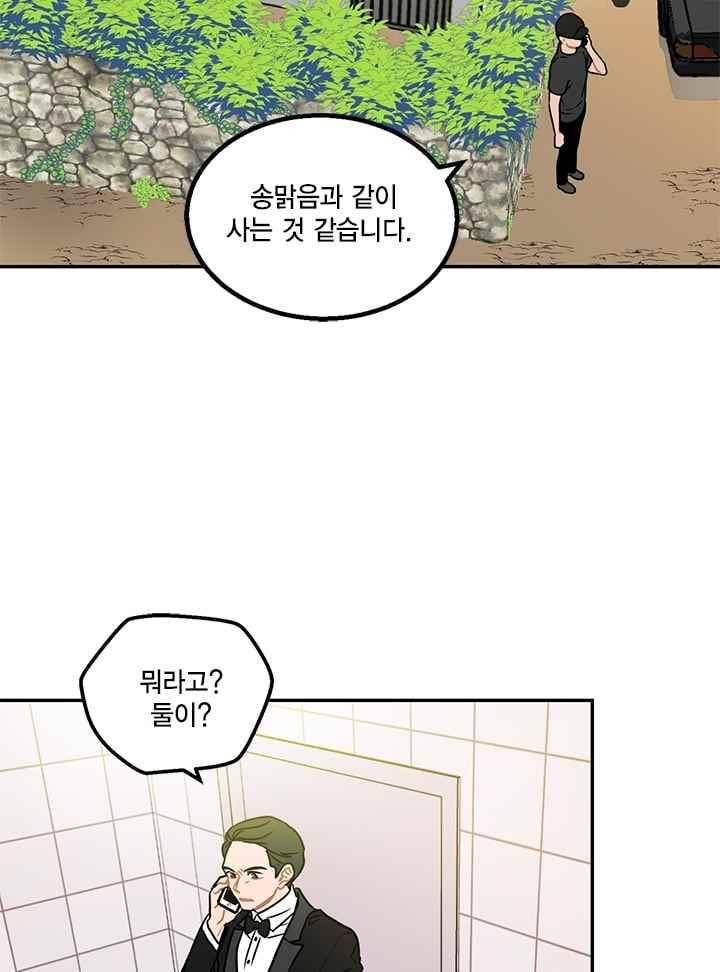 써니 67화 8