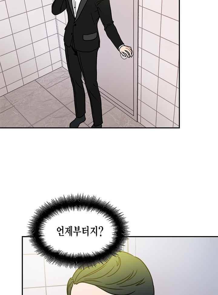 써니 67화 9